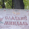 Russia/Россия