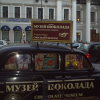 Russia/Россия